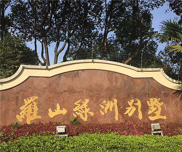 上海罗山绿洲别墅众博在线_众博在线（中国）
项目