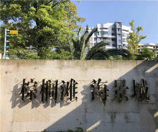 棕榈滩-海景城-众博在线_众博在线（中国）
工程
