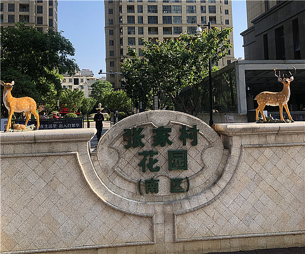 张家村花园-众博在线_众博在线（中国）
工程